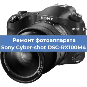 Замена стекла на фотоаппарате Sony Cyber-shot DSC-RX100M4 в Ижевске